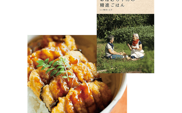 開催終了 7 08 ふじのきさん家主催pop Up企画 おばあちゃんの夏野菜 精進ごはん を学ぼう In 東京 キッチハイク 開催終了 7 08 ふじのきさん家主催pop Up企画 おばあちゃんの夏野菜 精進ごはん を学ぼう In 東京 キッチハイク