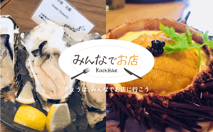 開催終了 9 08 生雲丹プリンに生牡蠣食べ比べ 魚介づくしのぜいたくランチ Belon ブロン にみんなで行こう In 東京 キッチハイク 開催終了 9 08 生雲丹プリンに生牡蠣食べ比べ 魚介づくしのぜいたくランチ Belon ブロン にみんなで行こう In 東京 キッチハイク