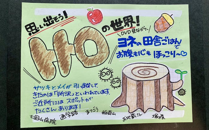 開催終了 3 02 トトロの舞台と言われている所沢で カン太のばあちゃん みたいなヨネの田舎ごはんを食べよう In 埼玉 キッチハイク 開催終了 3 02 トトロの舞台と言われている所沢で カン太のばあちゃん みたいなヨネの田舎ごはんを食べよう In 埼玉 キッチハイク