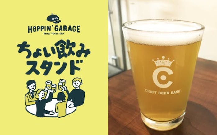 開催終了 6 09 梅田 世界各国の厳選クラフトビール10tapを樽替わりで提供 ちょい飲みスタンド Craft Beer Base Bud In 大阪 キッチハイク