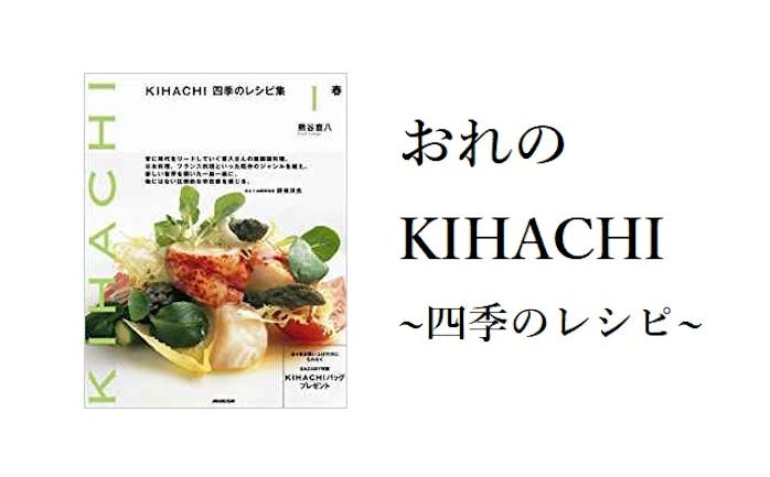 開催終了 9 07 俺のキハチ キハチ風シャリアピン ステーキ はまぐりの白ワイン蒸しバジルバターソース 芝海老とパセリのクリームスープ みかんのミルフィーユ 土夜 In 東京 キッチハイク 開催終了 9 07 俺のキハチ キハチ風シャリアピン ステーキ はまぐりの白ワイン蒸しバジルバターソース 芝海老とパセリのクリームスープ みかんのミルフィーユ 土夜 In 東京 キッチハイク