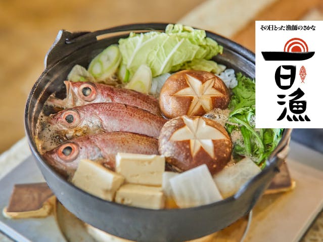 開催終了 12 06 のどぐろが届く 島根県大田市伝統の 一日漁 で獲った旨味たっぷりののどぐろを 郷土料理 へかやき にして楽しもう 11 30 月 〆切 In 東京 キッチハイク