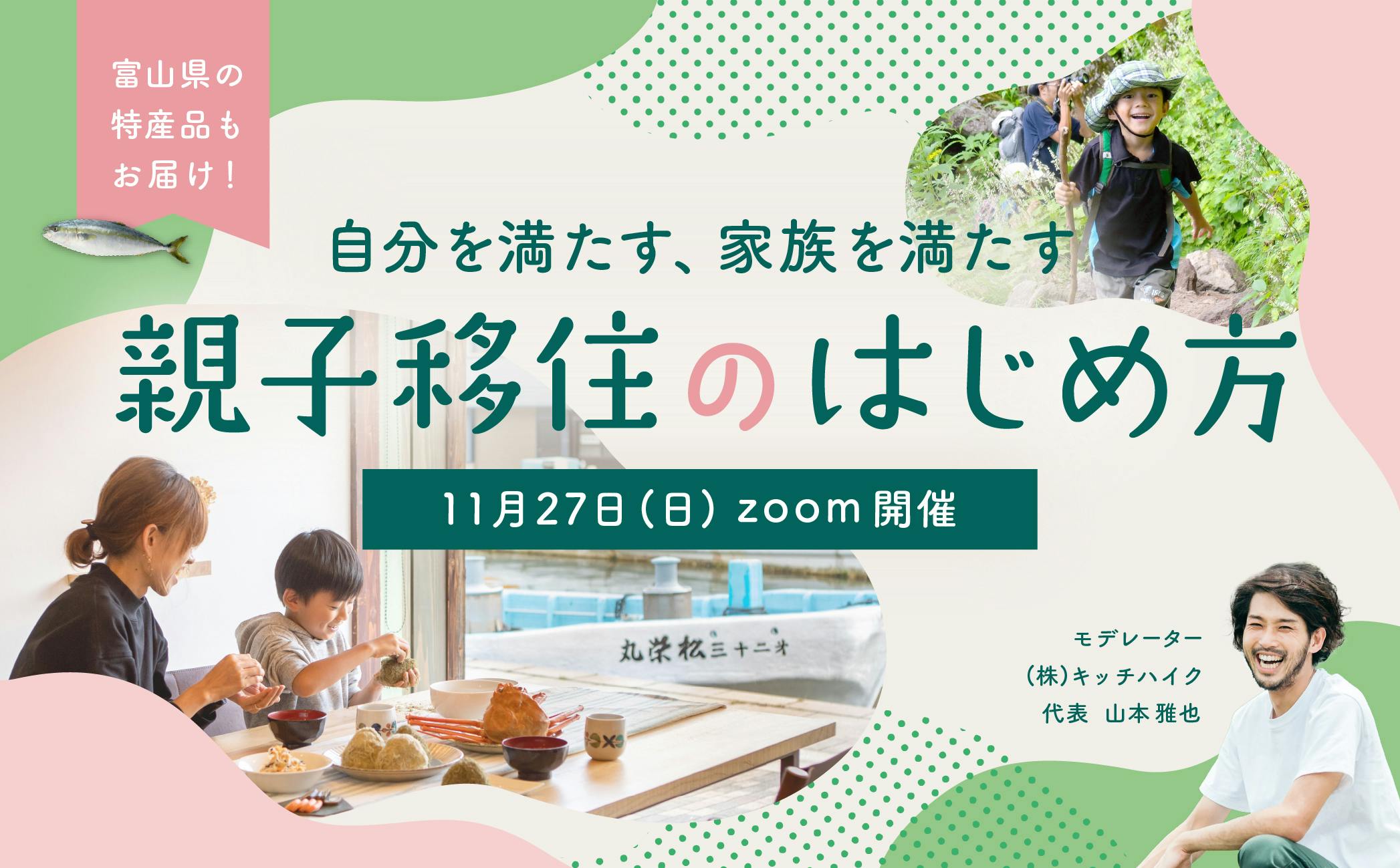 ▽開催終了▽ 11/27 【参加費無料！トークイベント】自分を満たす