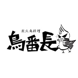 鳥番長 総本店 とりばんちょう 食と文化を旅する商品のお取り寄せ イベントサイト キッチハイク 鳥番長 総本店 とりばんちょう 食と文化を旅する商品のお取り寄せ イベントサイト キッチハイク