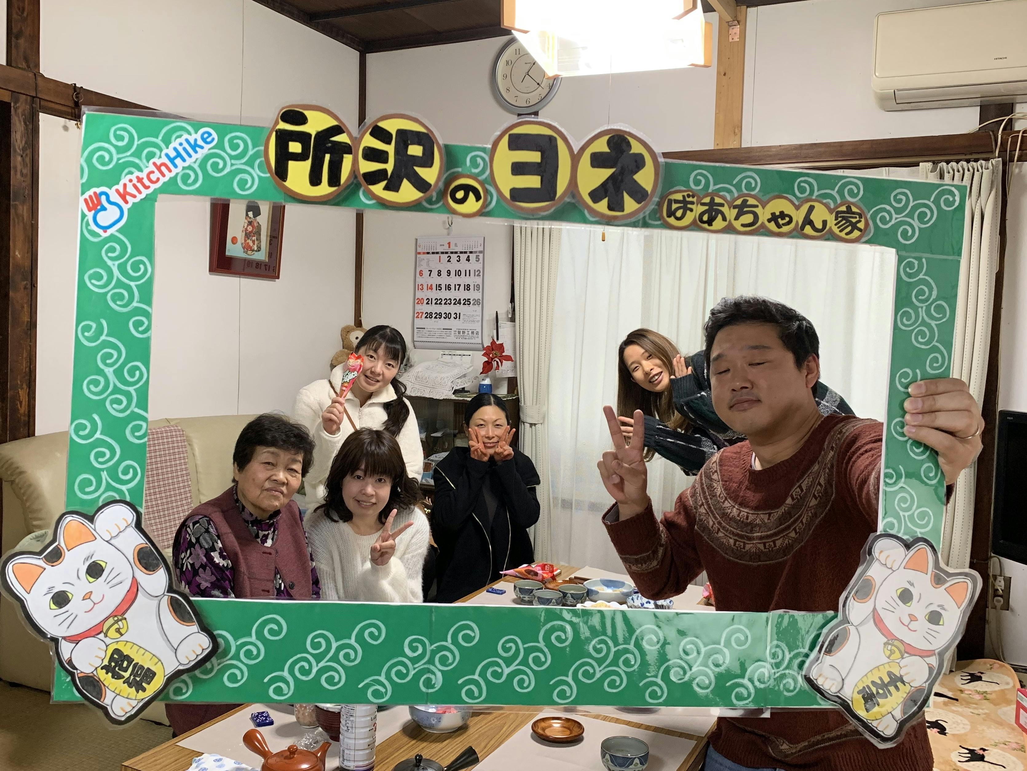 もっともぐもぐ ずっとわくわく キッチハイク