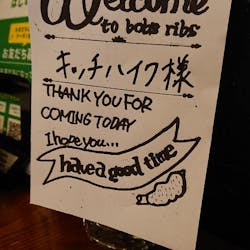 bob's ribs(ボブズリブズ) さんの \20代限定!/迫力満点のポークリブにかぶりつきたい!渋谷の穴場的アメリカンバル「ボブズリブズ」で好きな料理を頼もう (¥3,000 ~ ¥3,999)